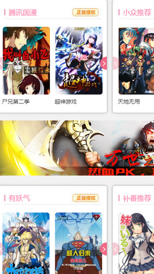 D站app