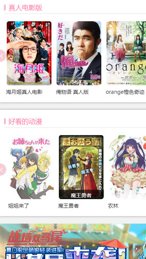 D站app