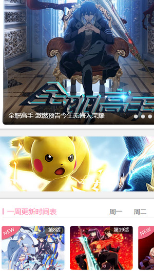D站app 1.0.2 iPhone版