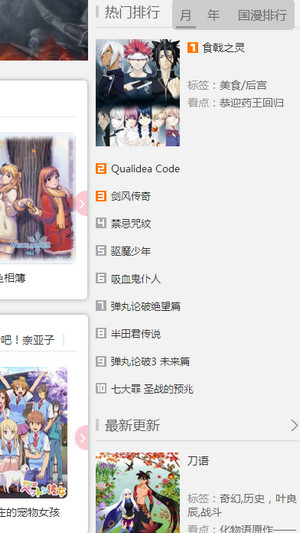 D站app
