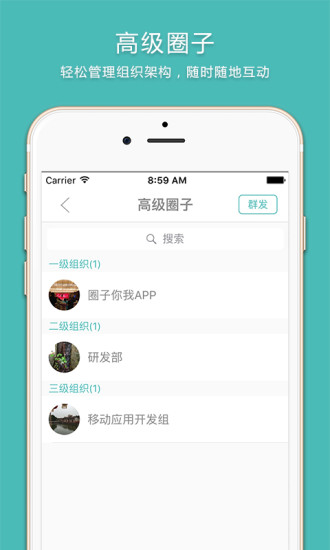圈子你我 1.7.2 安卓版
