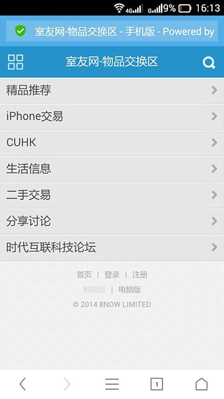 室友网 4.1 安卓版