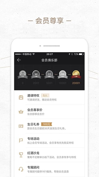 葡萄app 1.4.0 安卓版