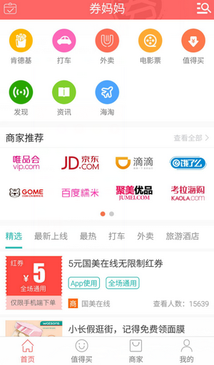 券妈妈 4.1.2 安卓版