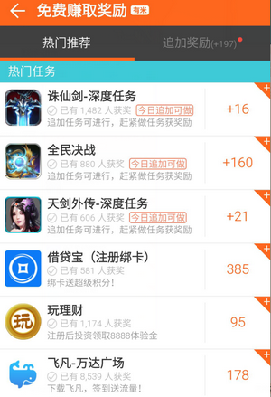 券妈妈 4.1.2 安卓版