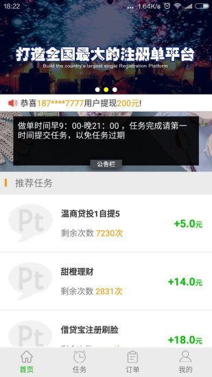pt平台 1.0 安卓版