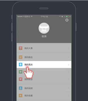 投顾大师 1.6.0 安卓版