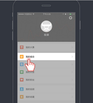 投顾大师 1.6.0 安卓版