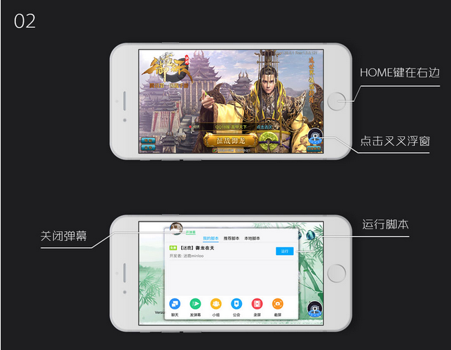 迷路御龙在天  iPhone版