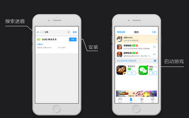 迷路御龙在天  iPhone版