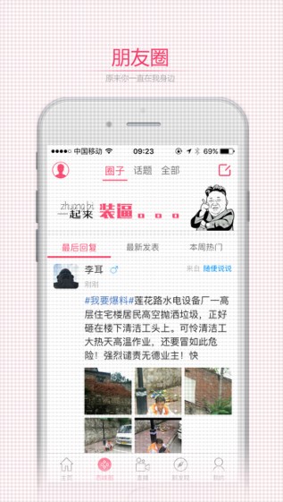 掌上西峡app 3.2.1 iPhone版