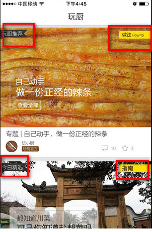 玩厨 3.2.1 安卓版