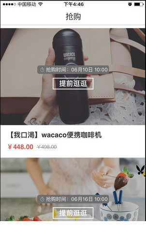 玩厨 3.2.1 安卓版