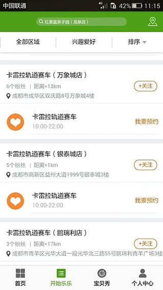 童乐乐 2.0.7 安卓版