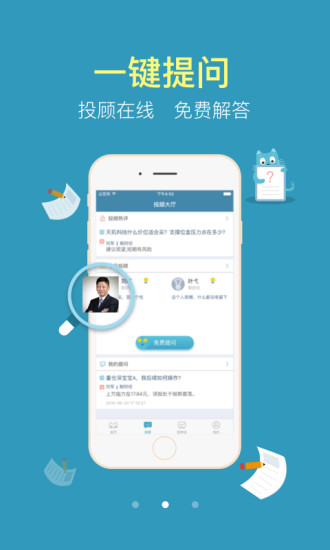 喵股 1.0 安卓版