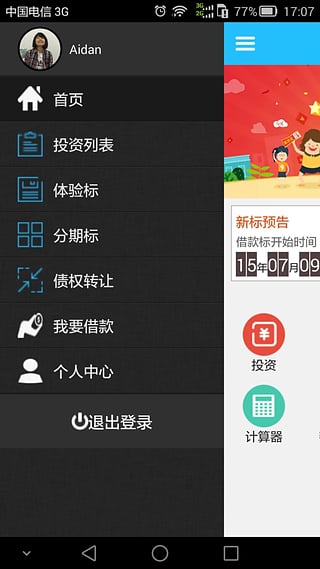 饭盒金服
