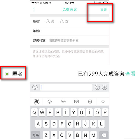 爱医 1.4.3 安卓版