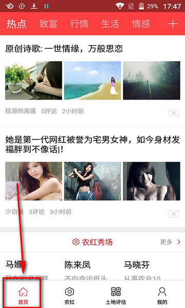 社员汇 2.3.0 安卓版