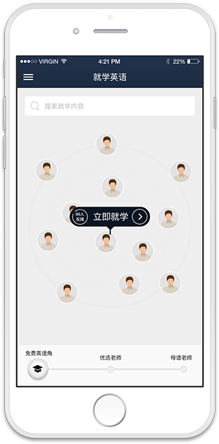 就学app 1.5 安卓版
