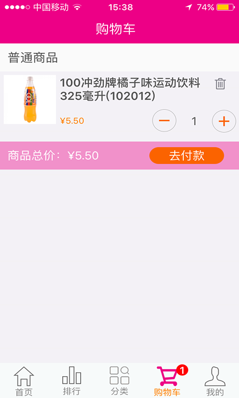 七全购物 1.0.1 安卓版