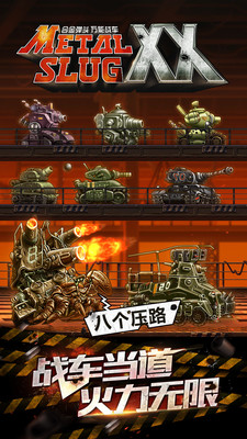 合金弹头OL小米版 1.0.8 安卓版