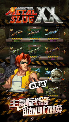 合金弹头OL小米版