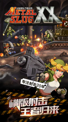 合金弹头OL小米版