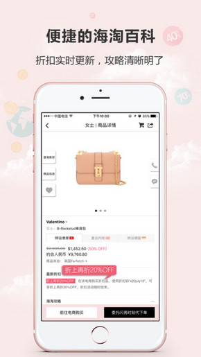 爱花居app