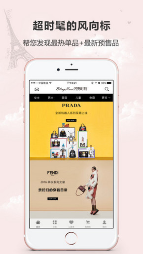 爱花居app