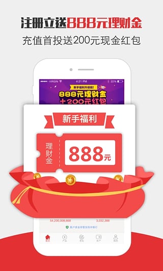 用钱网 1.0 安卓版