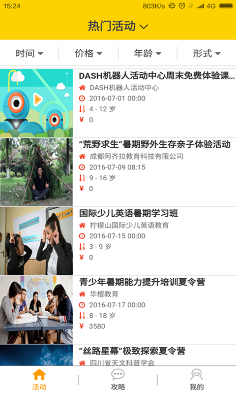 班豆 1.0 安卓版