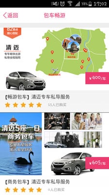 蜜柚旅行app 4.0.1 安卓版