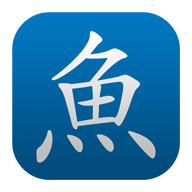 汉英字典app