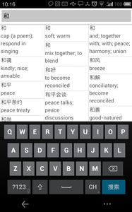 汉英字典app