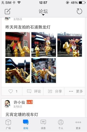 中国象山 3.2.00 安卓版