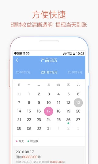 钱庄网app