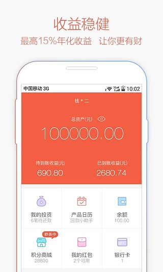 钱庄网app
