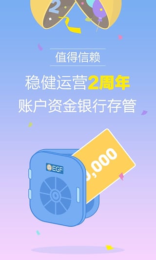 钱庄网app