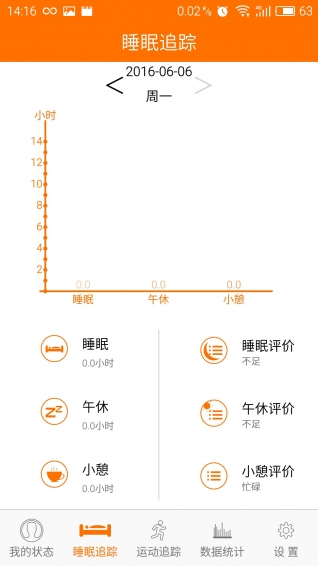 台电运动 1.7.1 安卓版