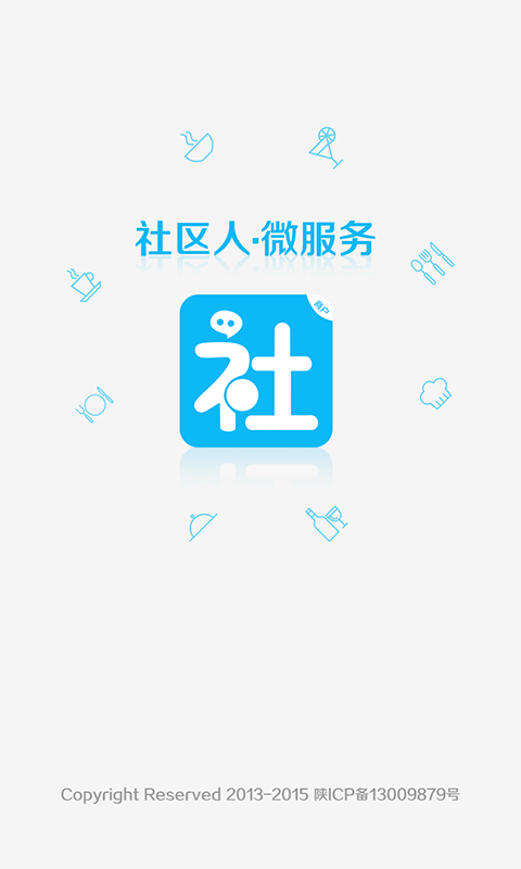 社区人商家 1.0.34 安卓版