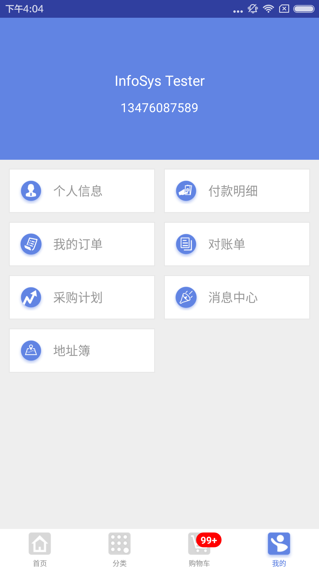 掌上安琪