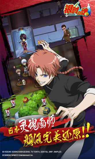 银时之魂腾讯版