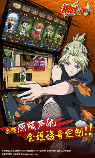 银时之魂腾讯版