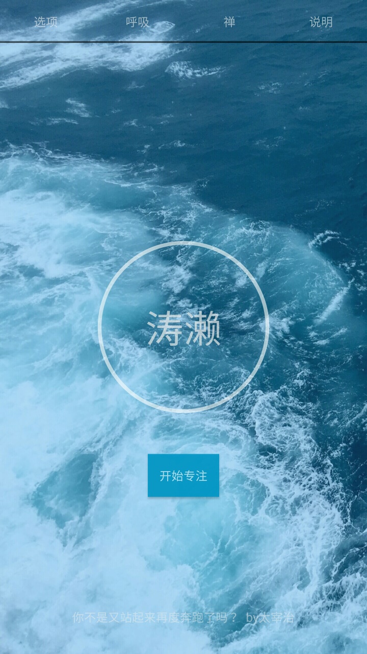 涛濑