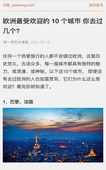 手机决胜 1.1 安卓版