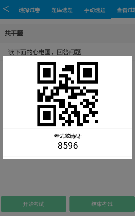 华西心电图