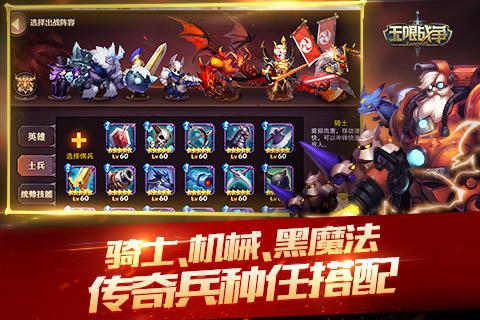 无限战争九游版 1.0.10 安卓版