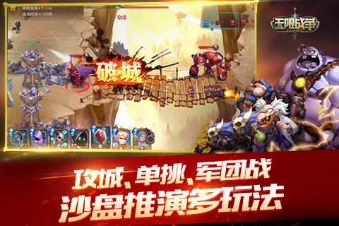 无限战争九游版