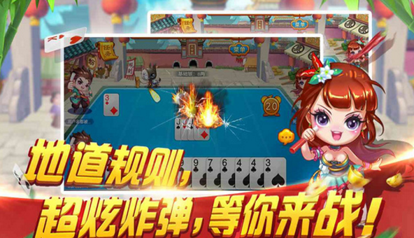湖南跑得快TV版