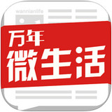 万年微生活app 4.5.7 安卓版